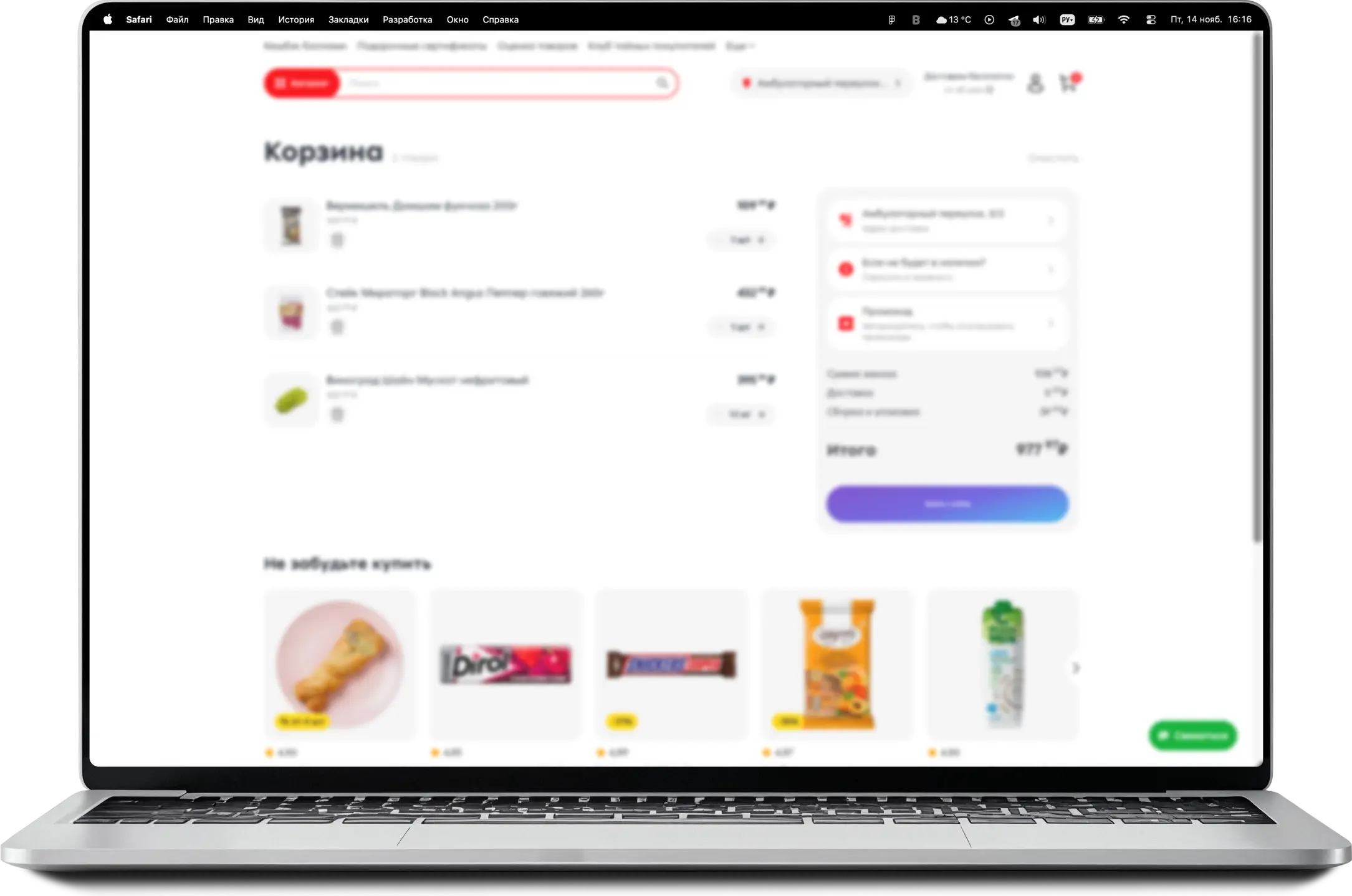Как работает сервис на сайте
