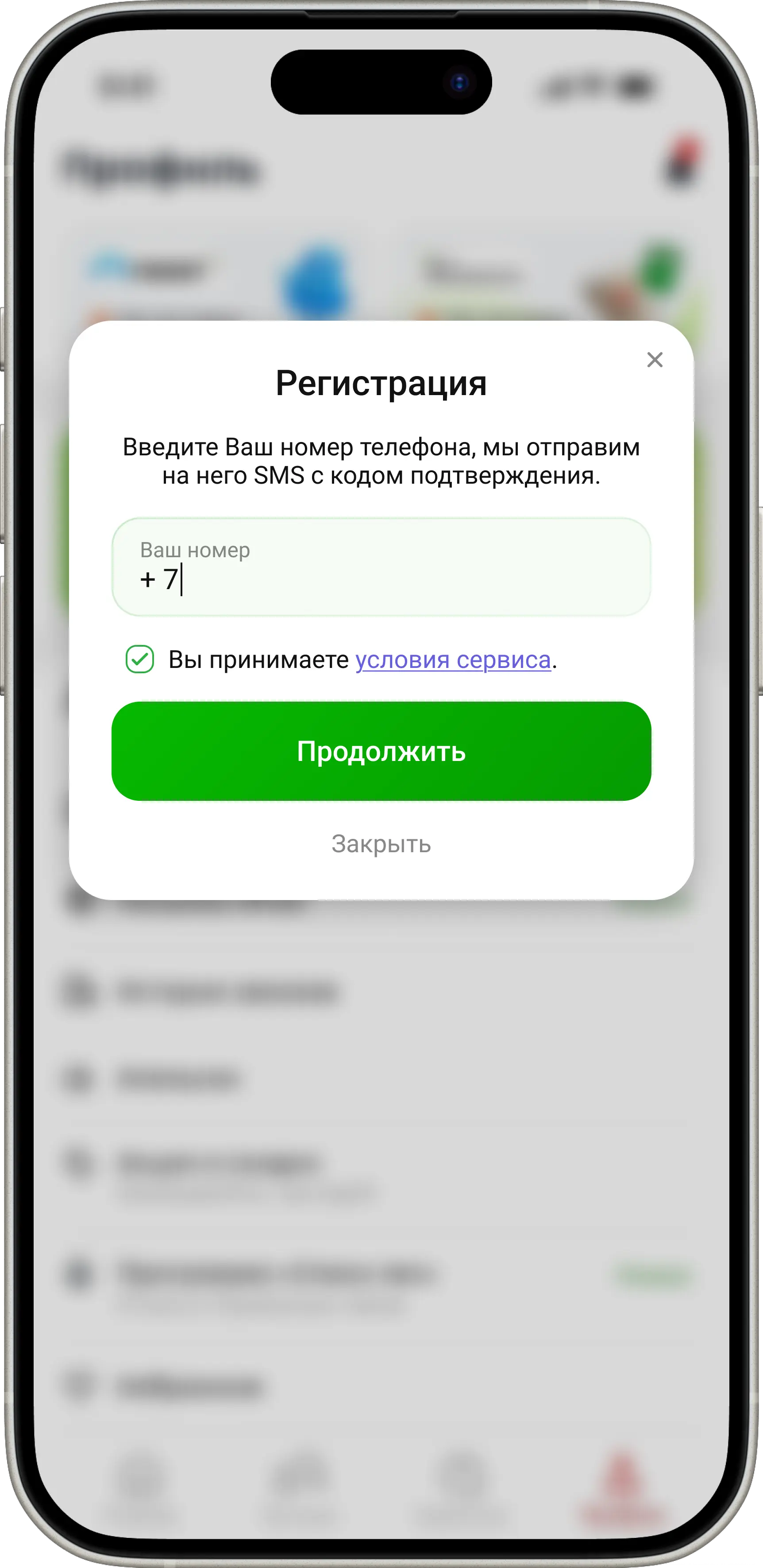 Как работает сервис в приложении