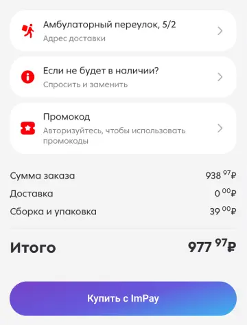 Как работает сервис на сайте