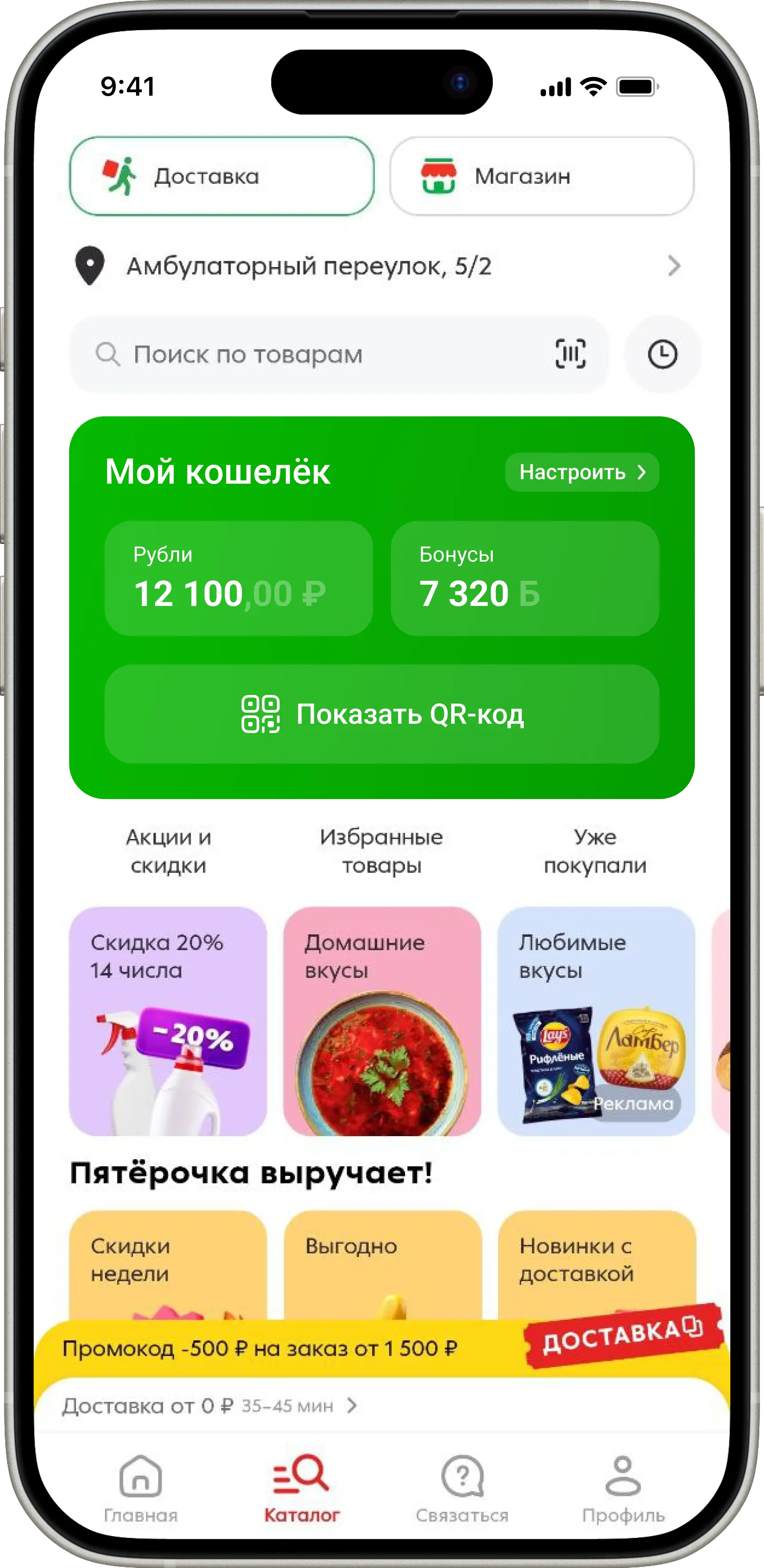 Как работает сервис в приложении