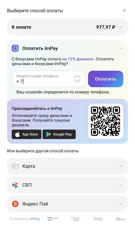 Как работает сервис на сайте