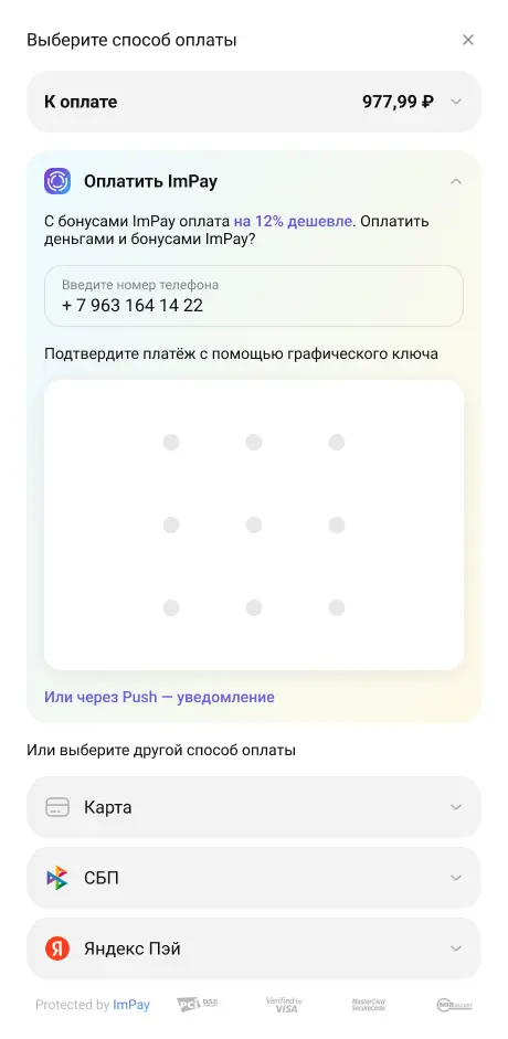 Как работает сервис на сайте