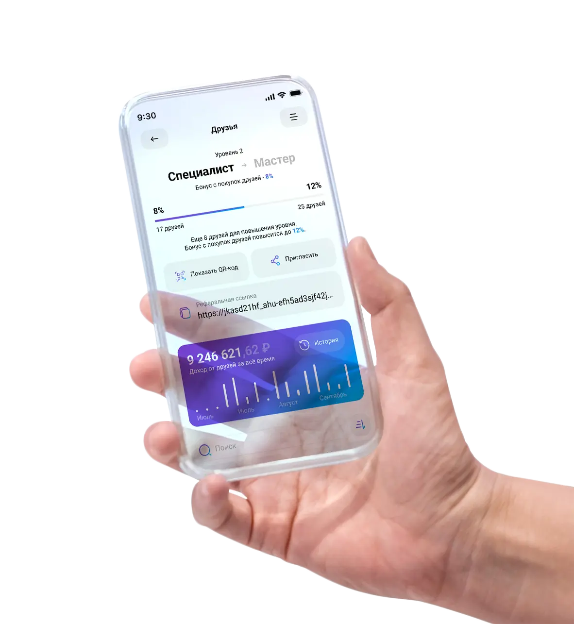 Реферальная программа